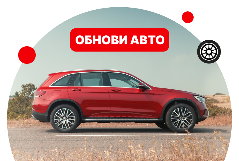 Обмен